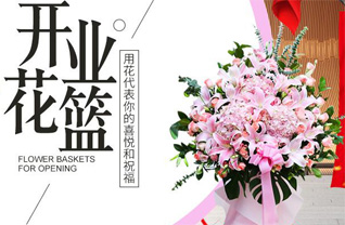 河南郑州新密市城关镇楚沟村花篮配送